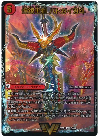 最強帰還】 俺達のモルトが帰ってきた｜はやごん