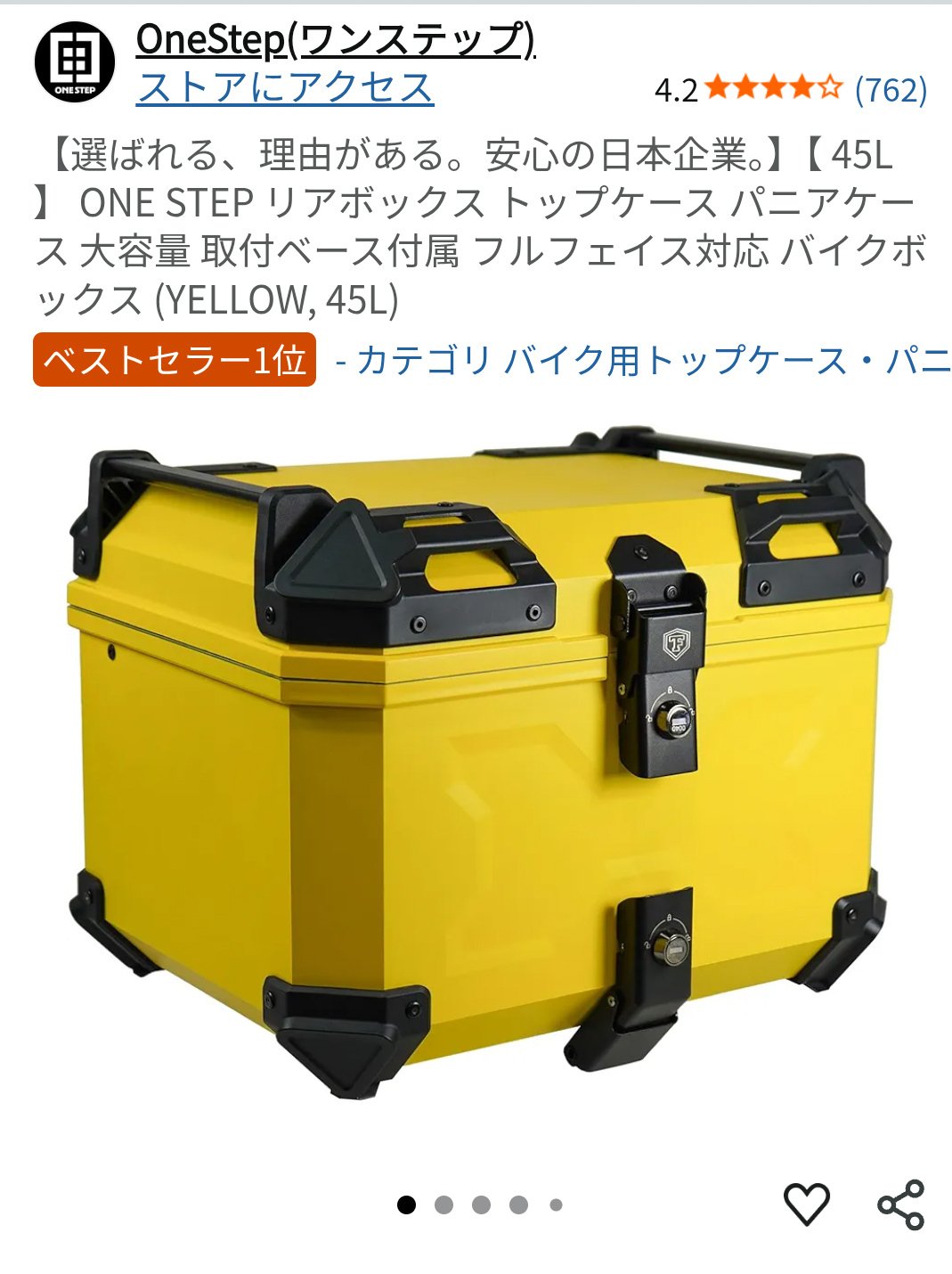 スーパーカブ（JA59）のリアBOXを更新｜セるしうす