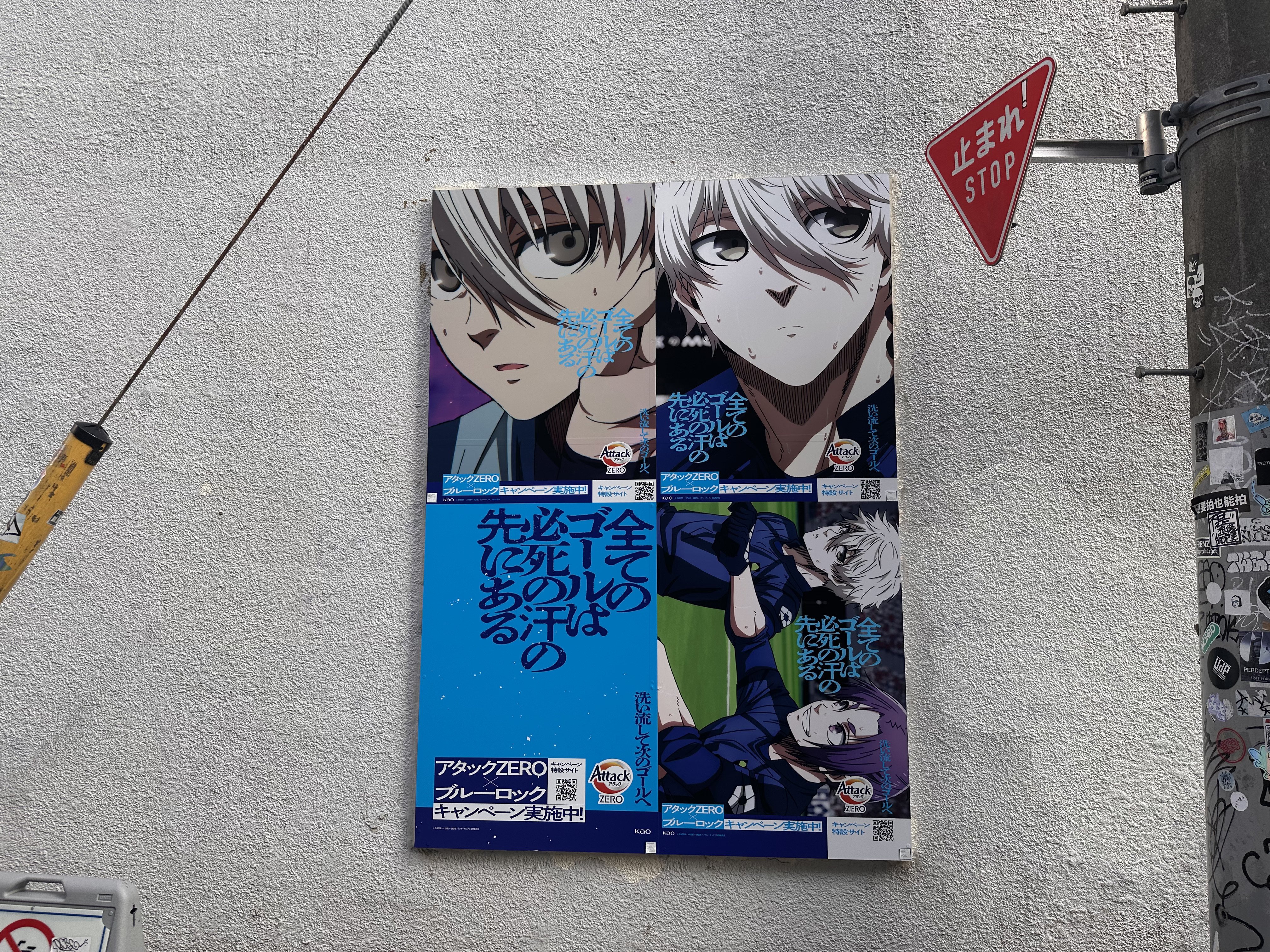 花王アタックゼロ/ブルーロック広告の場所まとめ｜sak