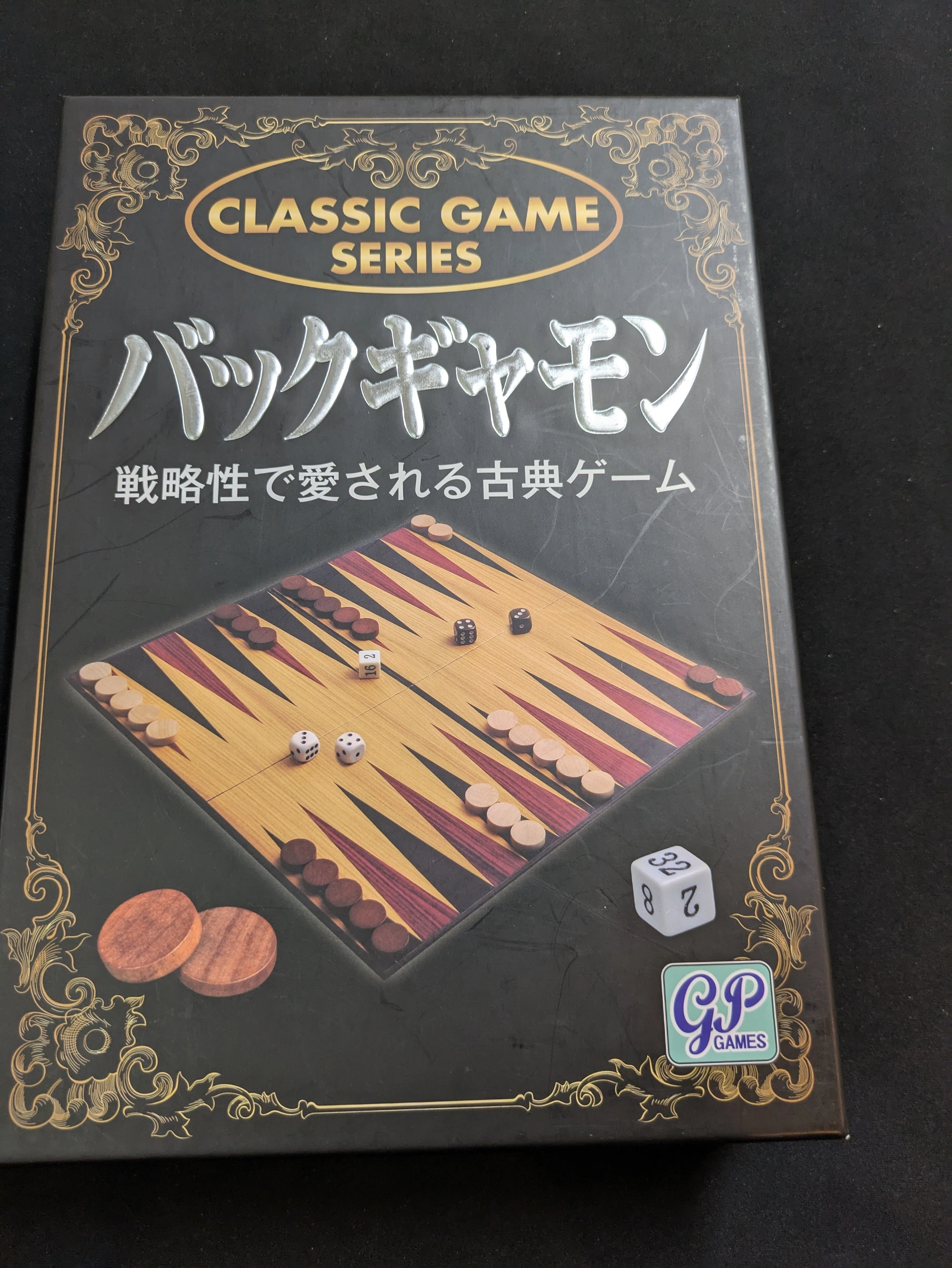ボドゲ】疲れた時こそボードゲーム｜きくのすけ