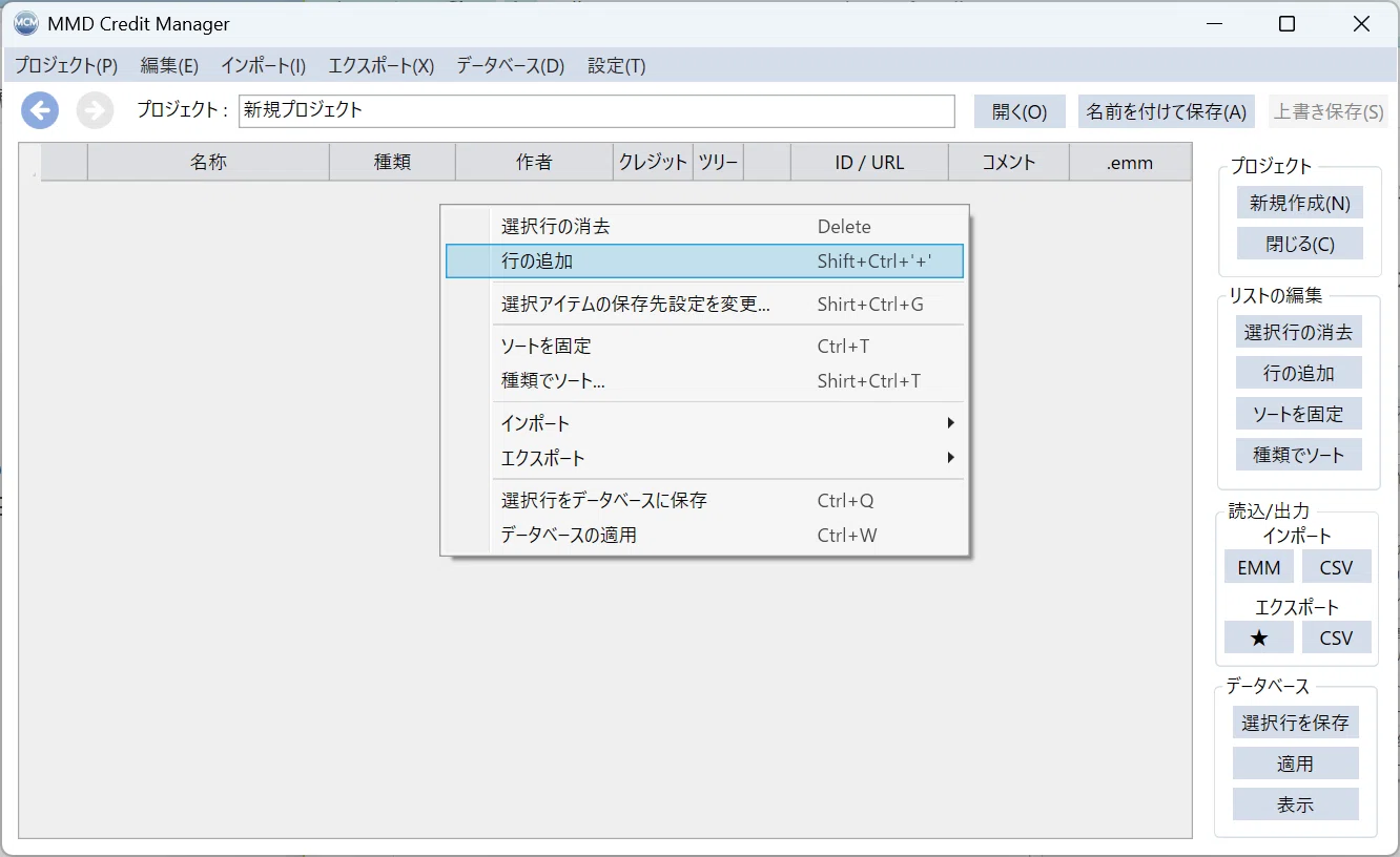[MMD] MMD Credit Manager: Easily and conveniently create credits with ...