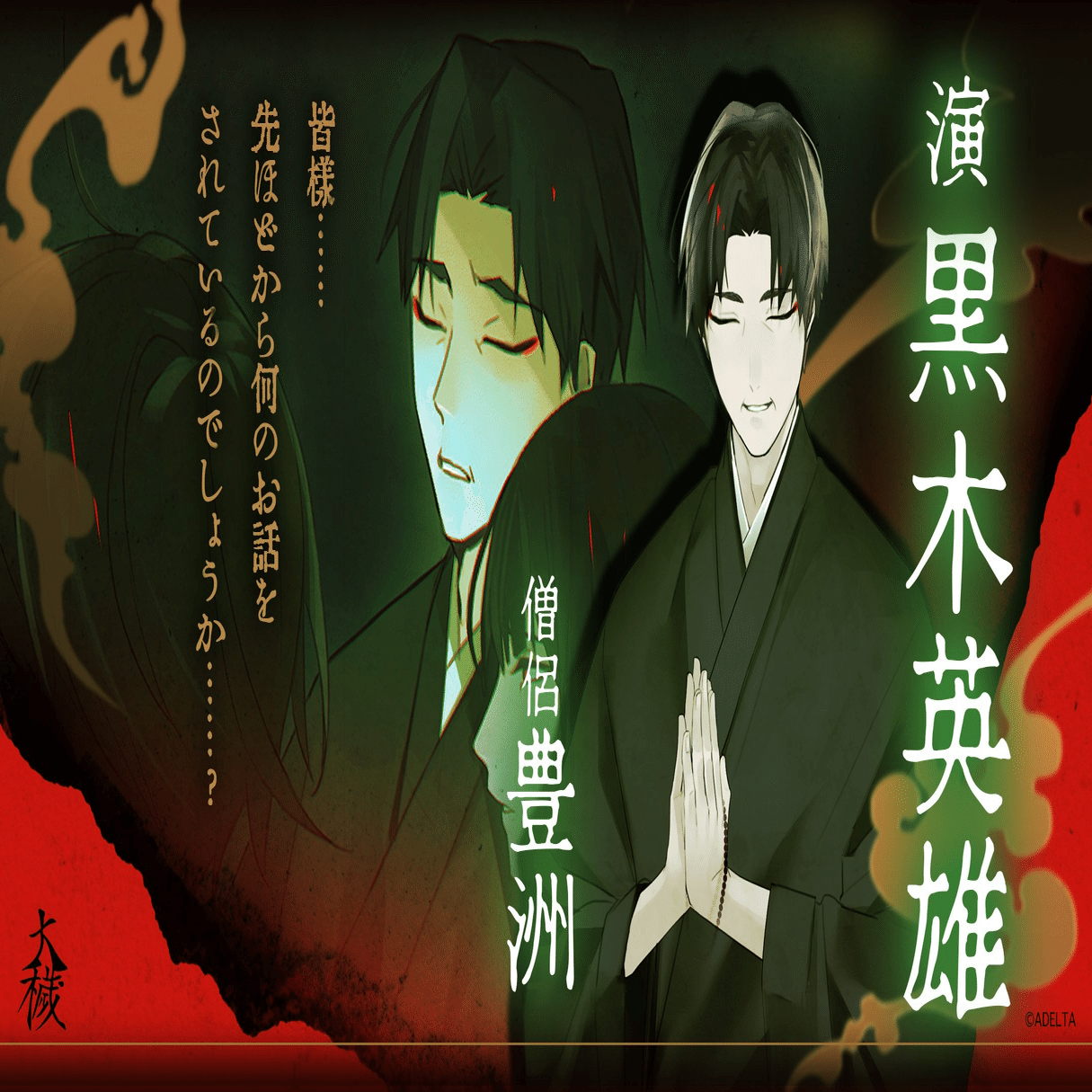 皆さんには大江杏三回忌にご参列いただこうと思います｜センターポンチ