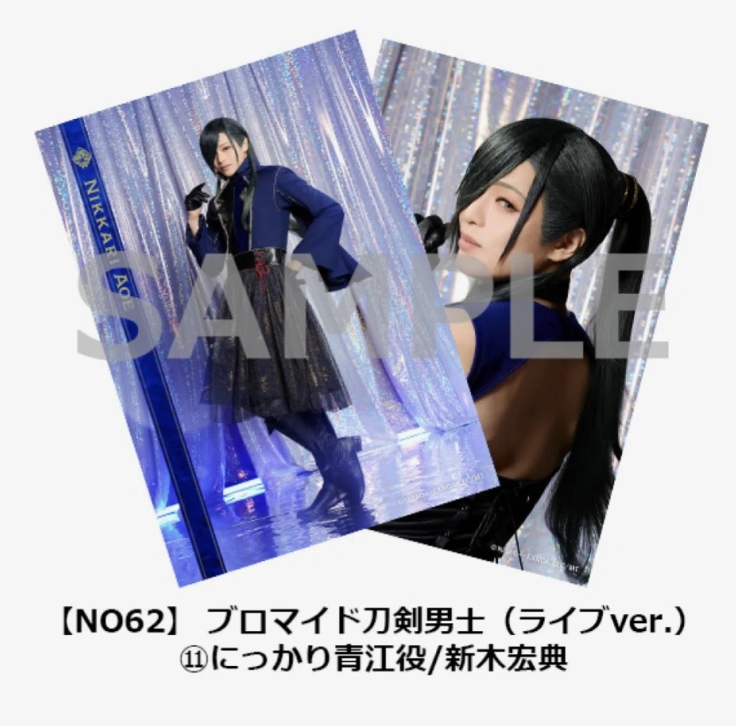 ミュージカル「刀剣乱舞」目出度歌誉花舞十周年祝賀祭｜里江