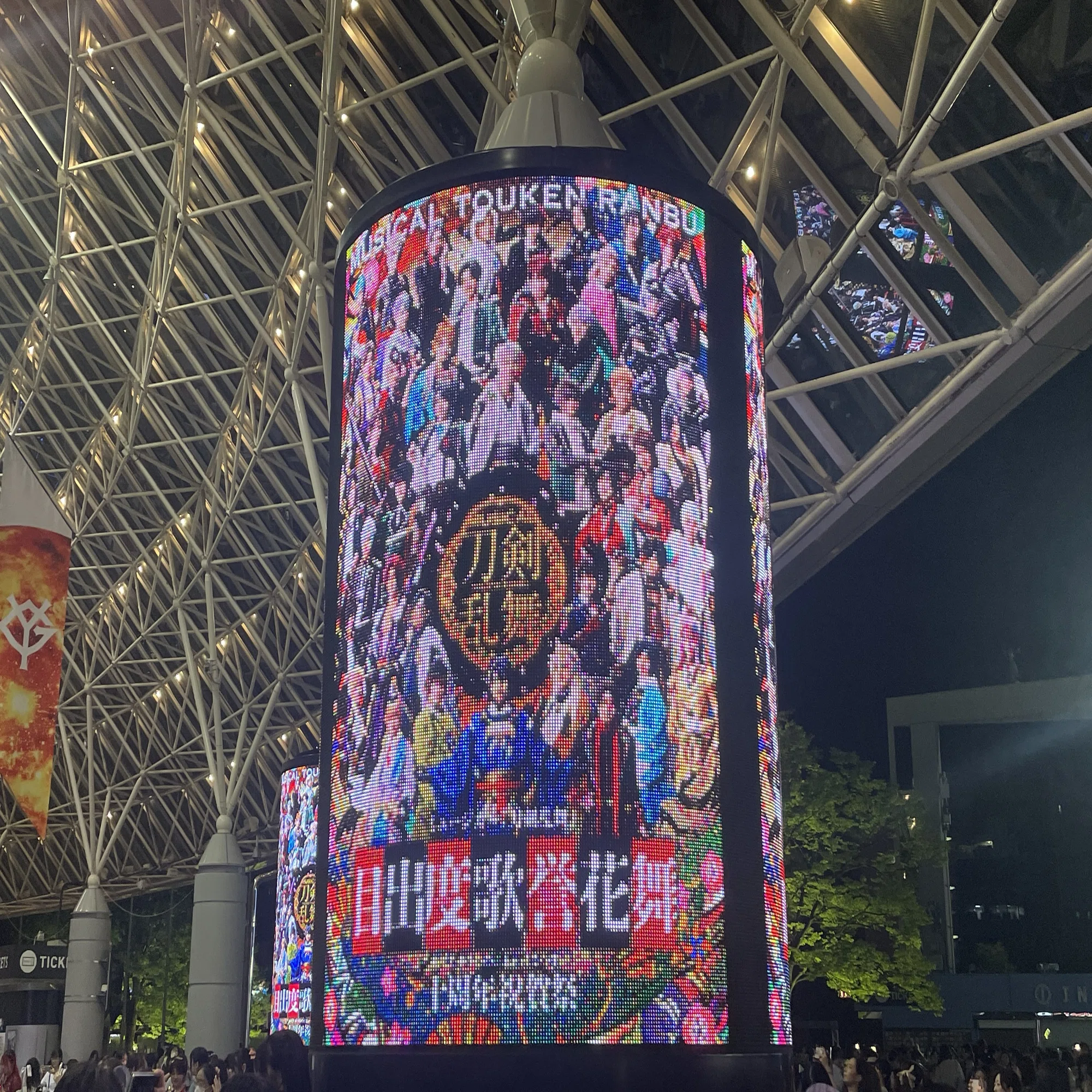 ミュージカル「刀剣乱舞」目出度歌誉花舞十周年祝賀祭｜里江