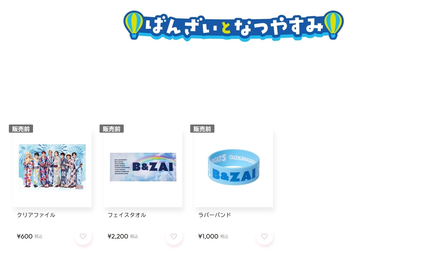 ジャニーズ STARTO グッズ まとめ売り STARTO(ジャニーズ)公式グッズ販売(中古)✨ 欲しかったお宝発見