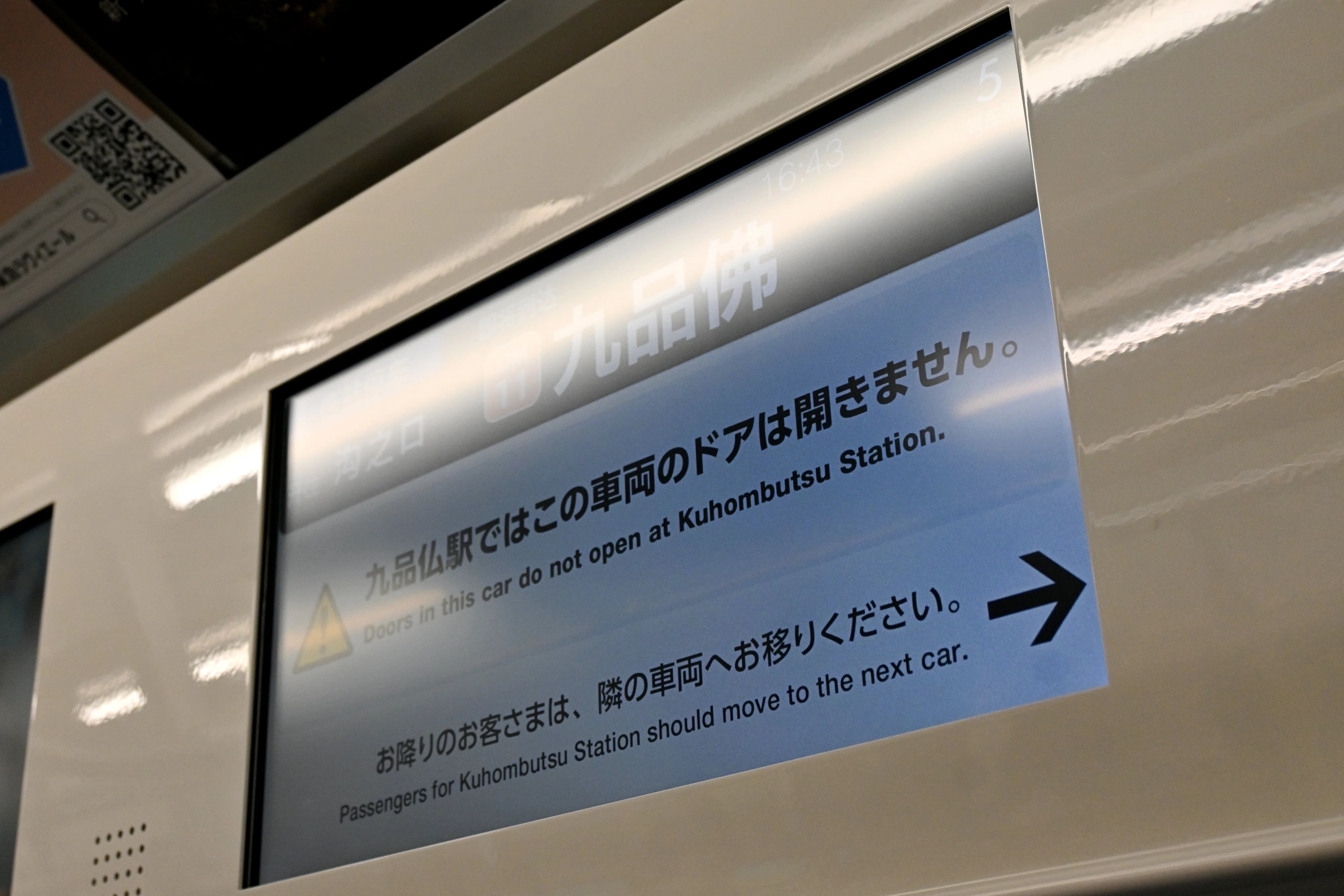 電車がホームから大胆にハミ出す！東急大井町線に液晶案内が遂に実装