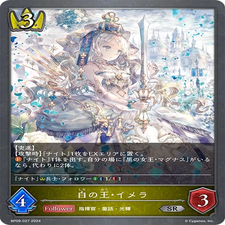シャドウバースエボルヴ】トークンロイヤル日記｜アブラナ