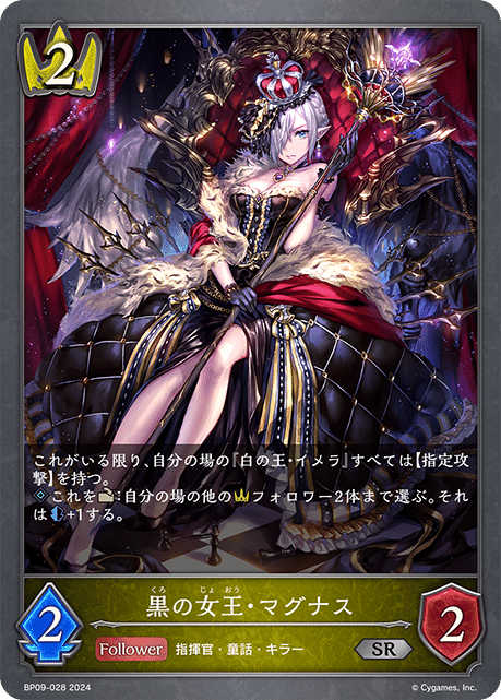 シャドウバースエボルヴ】トークンロイヤル日記｜アブラナ