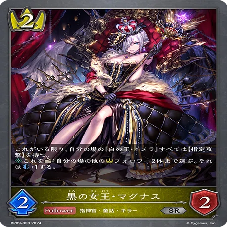 シャドウバースエボルヴ】トークンロイヤル日記｜アブラナ