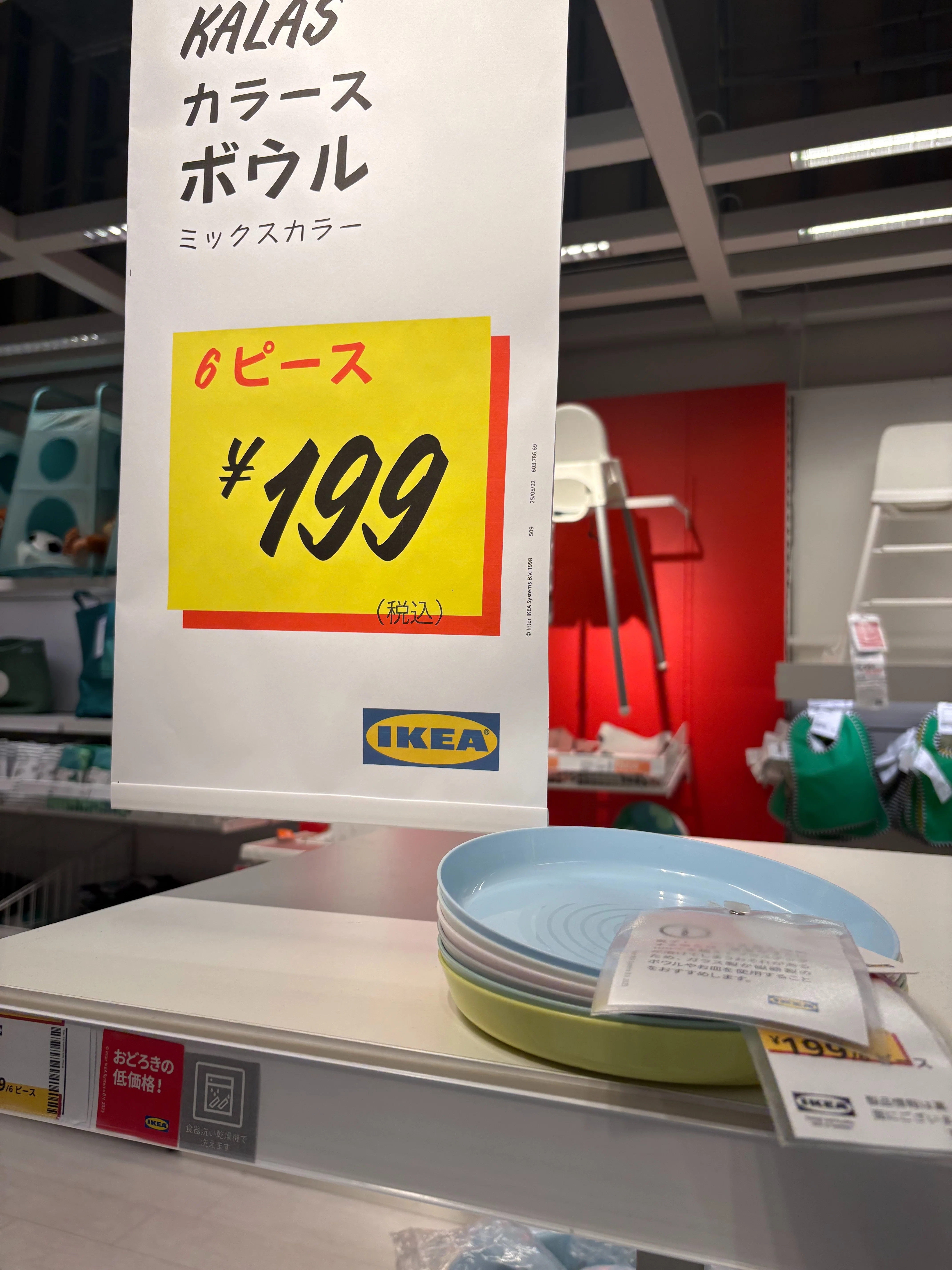 見てるだけでワクワク♡定番&新作IKEAグッズに、北欧の夏を感じた日