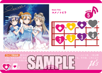 ラブカ】発売前カード入りデッキ紹介: ユメノトビラ軸μ's