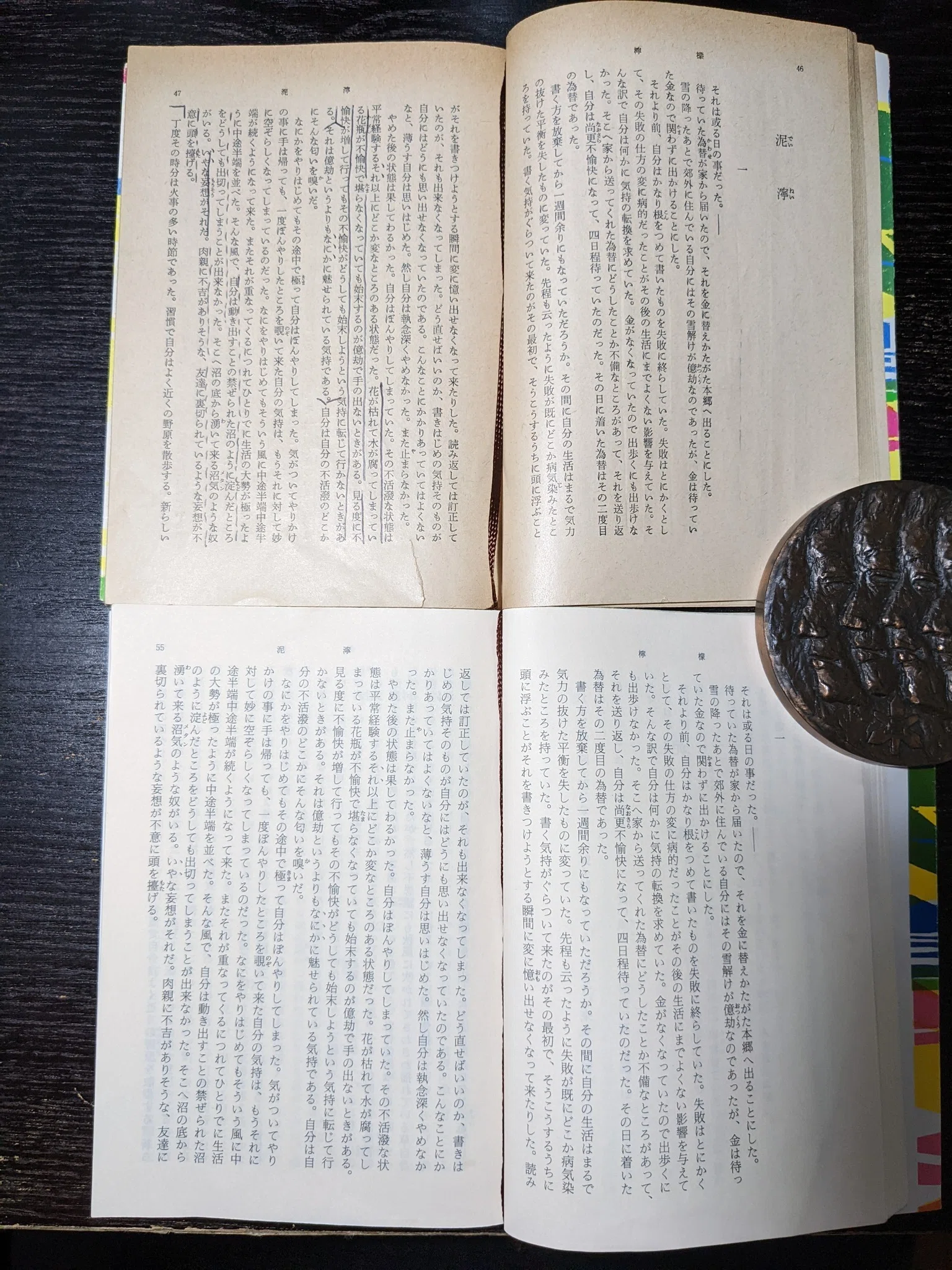 梶井基次郎『檸檬』（新潮文庫）の歴史｜井上秀二（ペンネーム：香車伝）