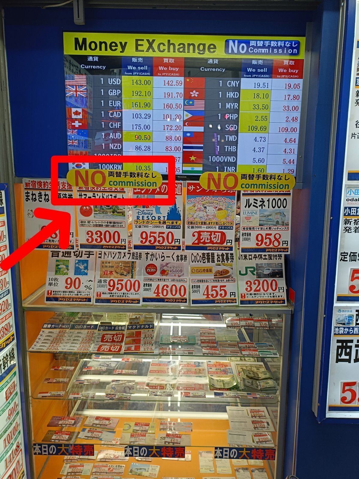 ドル換金】『1000ドルを円に』結果いくらで売れたのか！外貨を新宿金券ショップで高く売る｜Hiro＠フォロバ100
