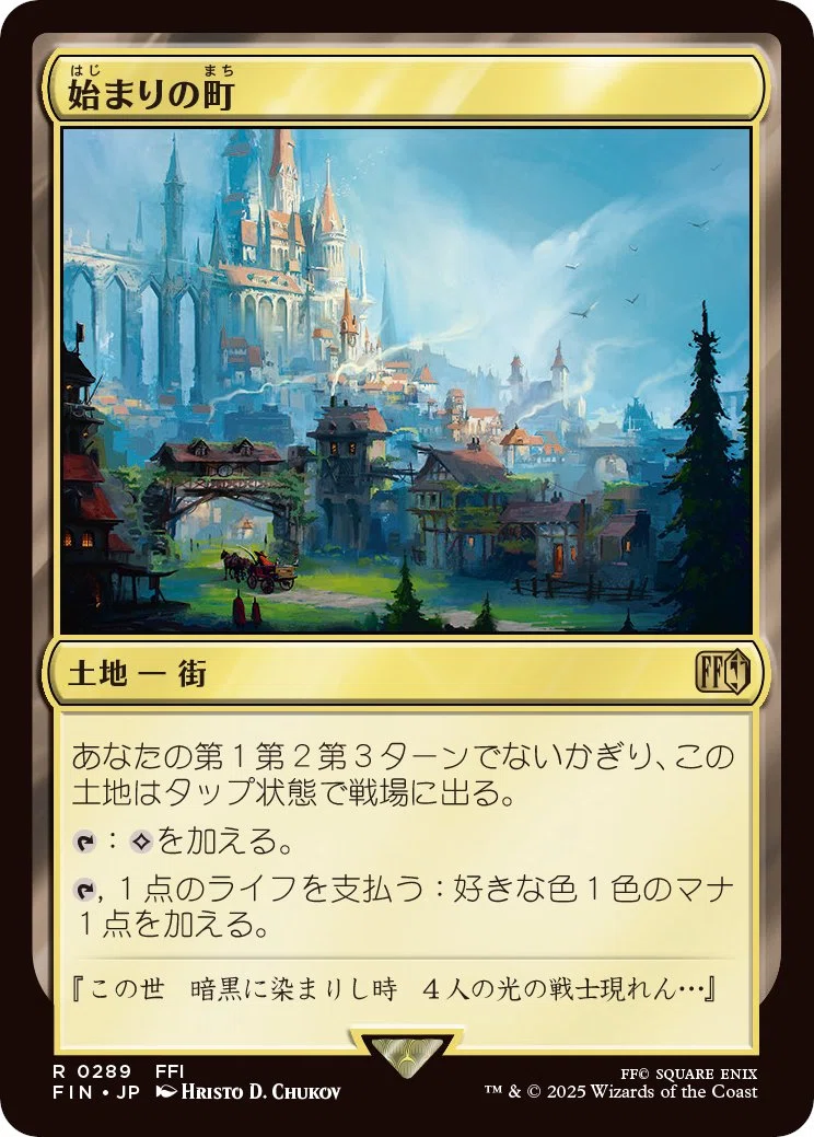 MTG】2色アンタップインレア土地をコンプリートした！【スタンダード
