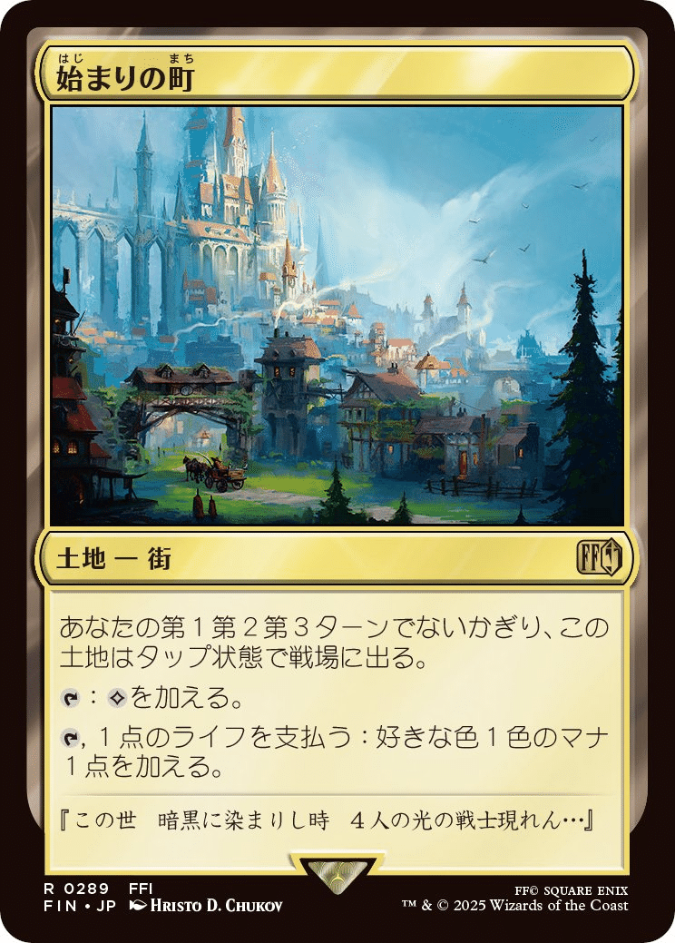 MTG】2色アンタップインレア土地をコンプリートした