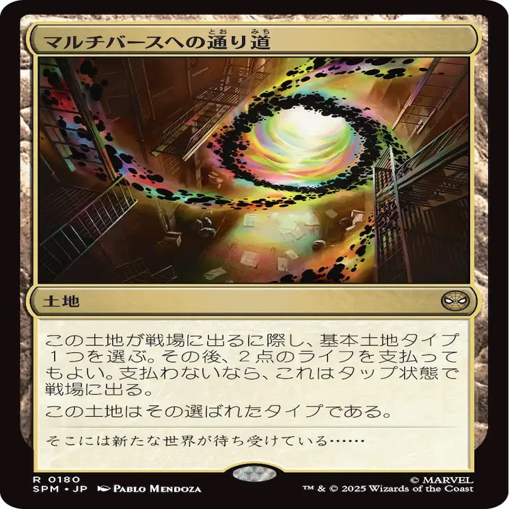 MTG】2色アンタップインレア土地をコンプリートした！【スタンダード