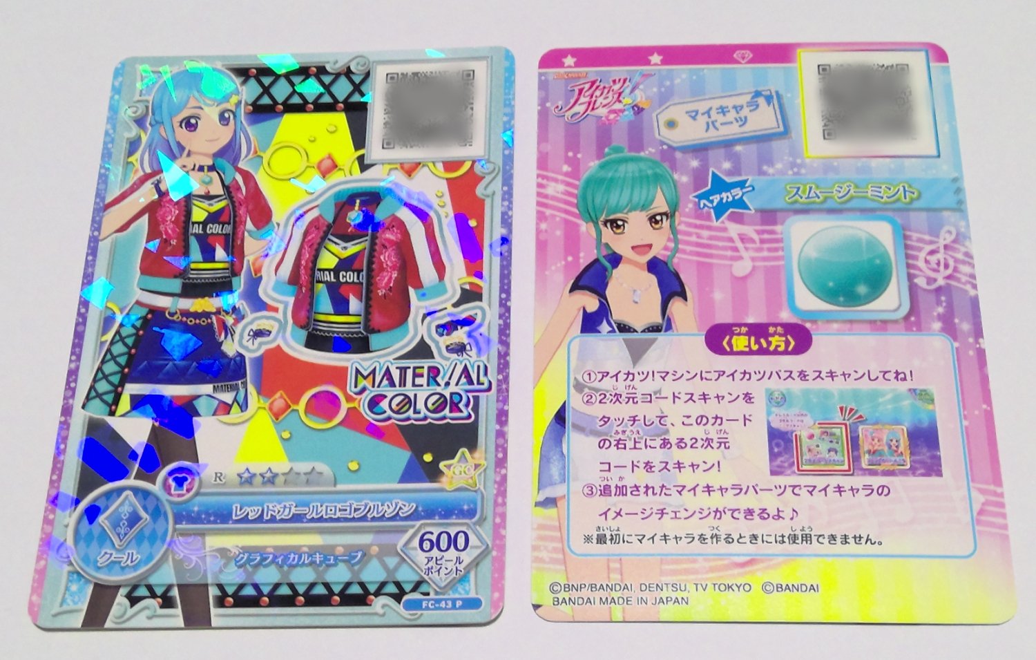 女児向けアケゲーカード名鑑（仮完成）｜ボンド / Luna☤antiqua