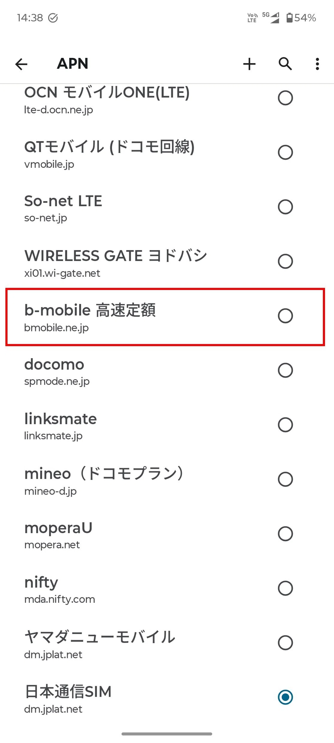 日本 通信 apn
