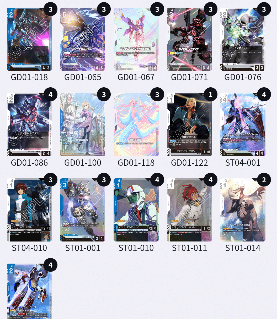 ガンダムカード 構築済みデッキ　青白学園　ニュータイプチャレンジ優勝構築 ガンダムカード 構築済みデッキ 青白学園 ニュータイプ