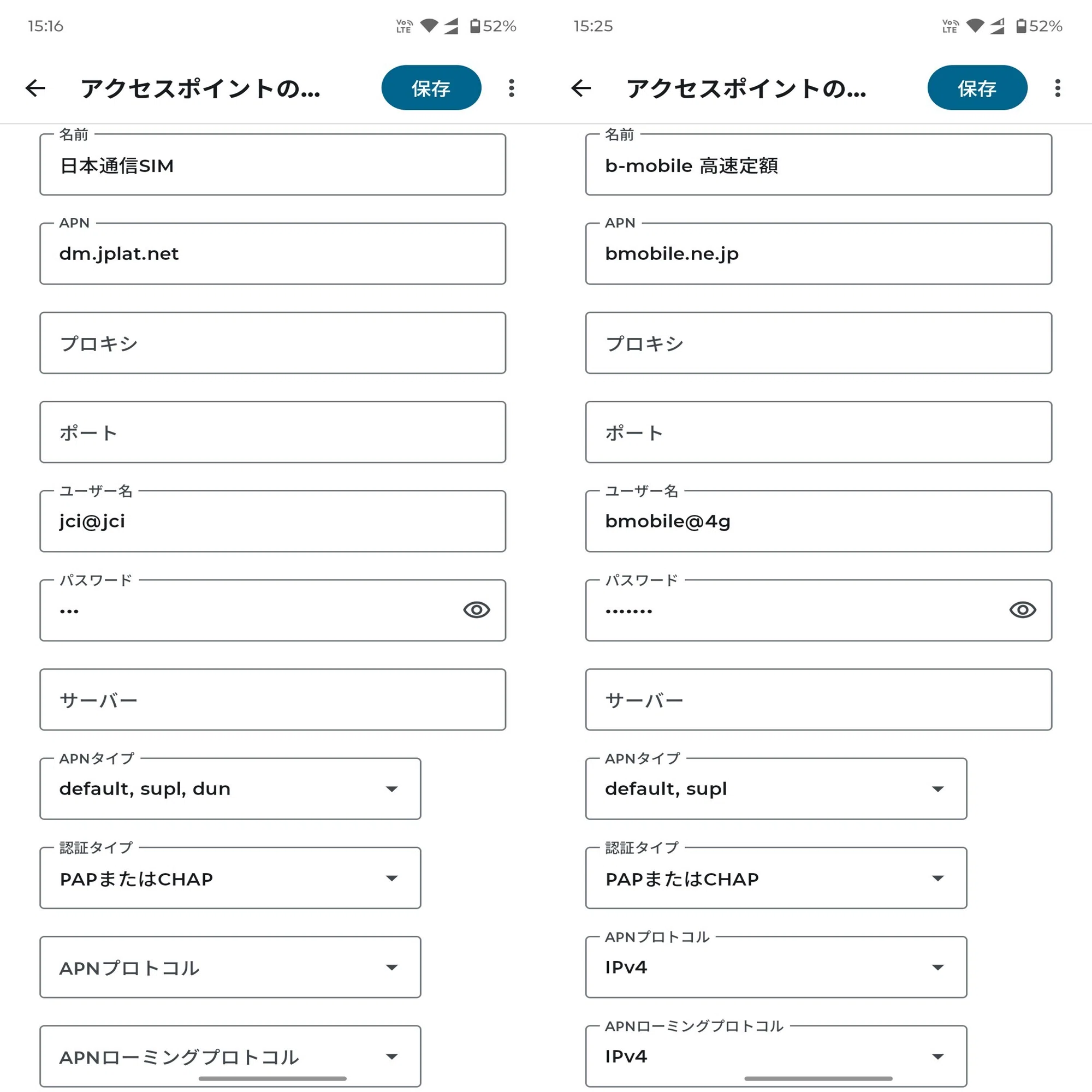 日本 通信 apn