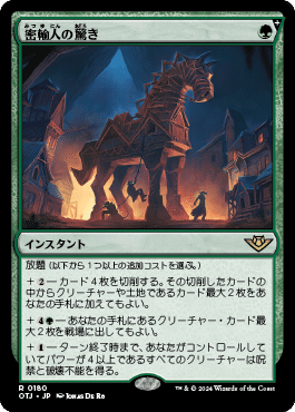 MTG 密輸人の驚きデッキ MTGアリーナBO1スタン】ナヤ密輸人の驚きコンボ【7月ミシック達成済み