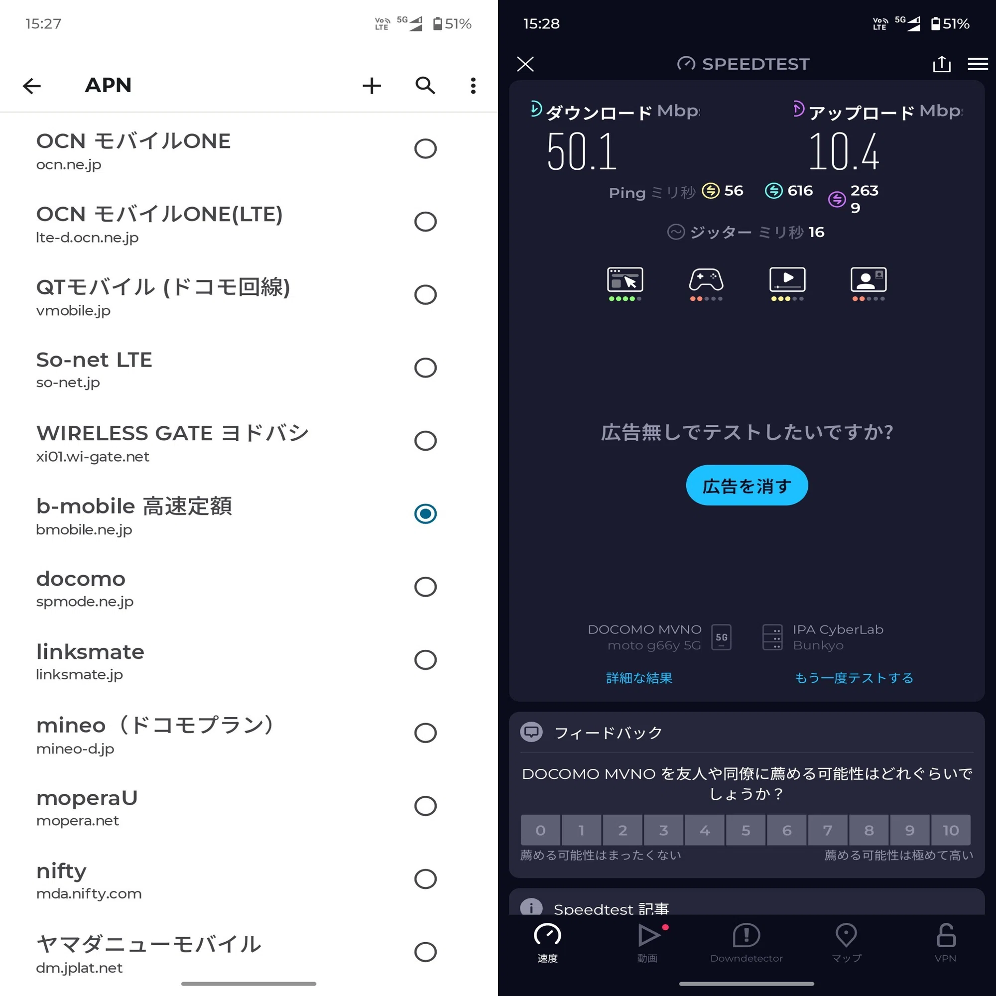日本 通信 apn