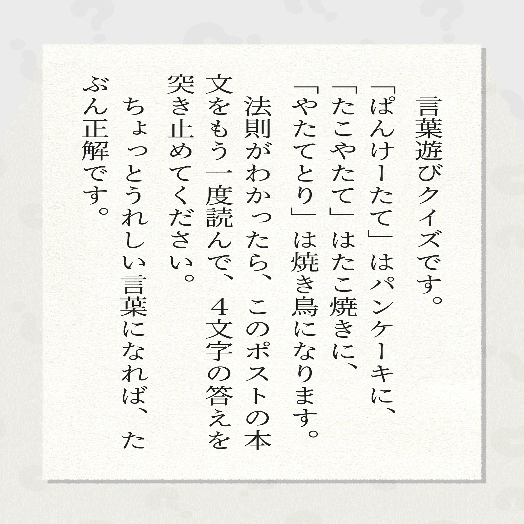 芹沢謎【1082】｜芹沢仁菜