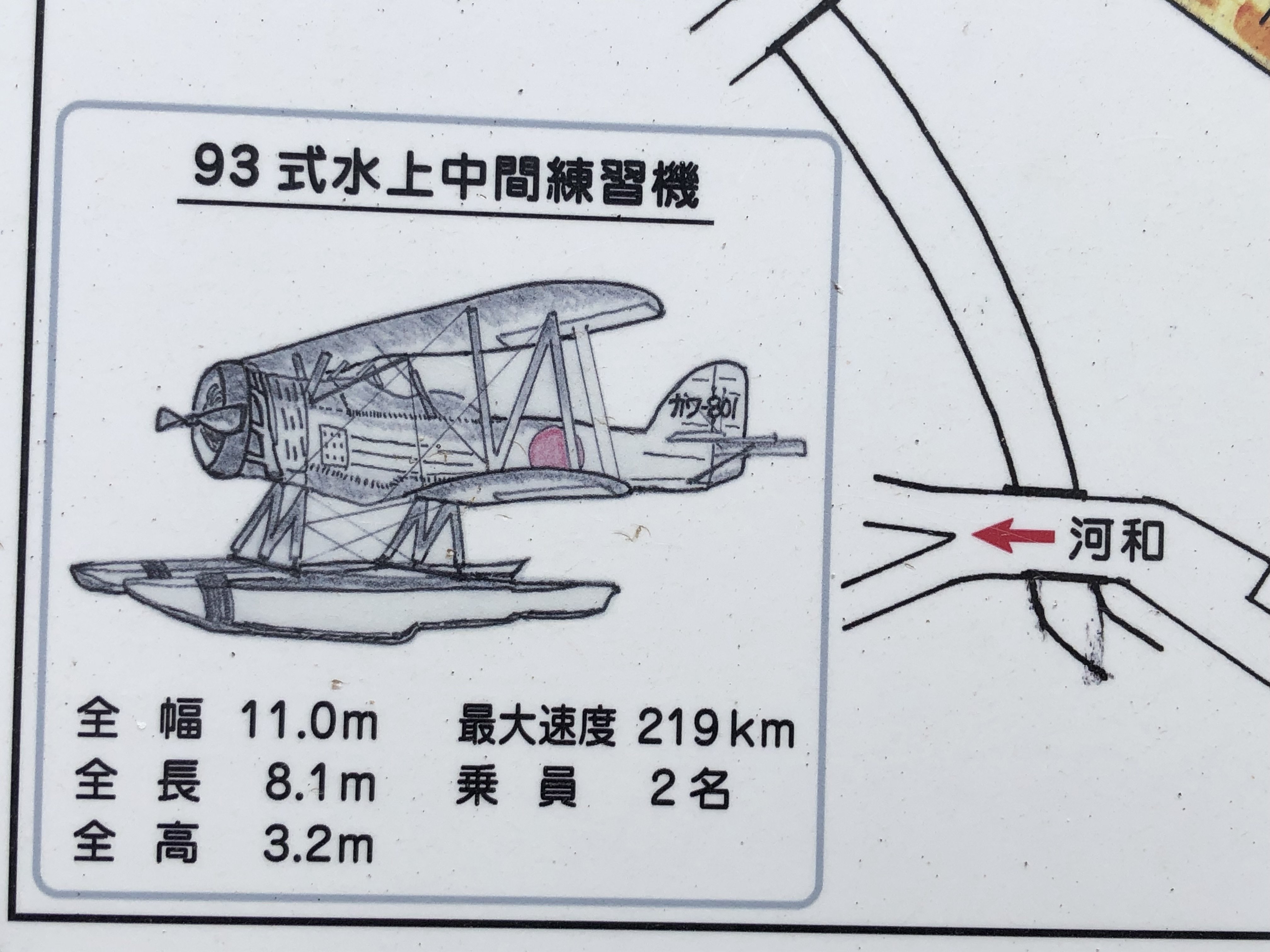 学んだ中学校は「海軍航空隊」の戦跡だった～戦後80年、自分と戦争と