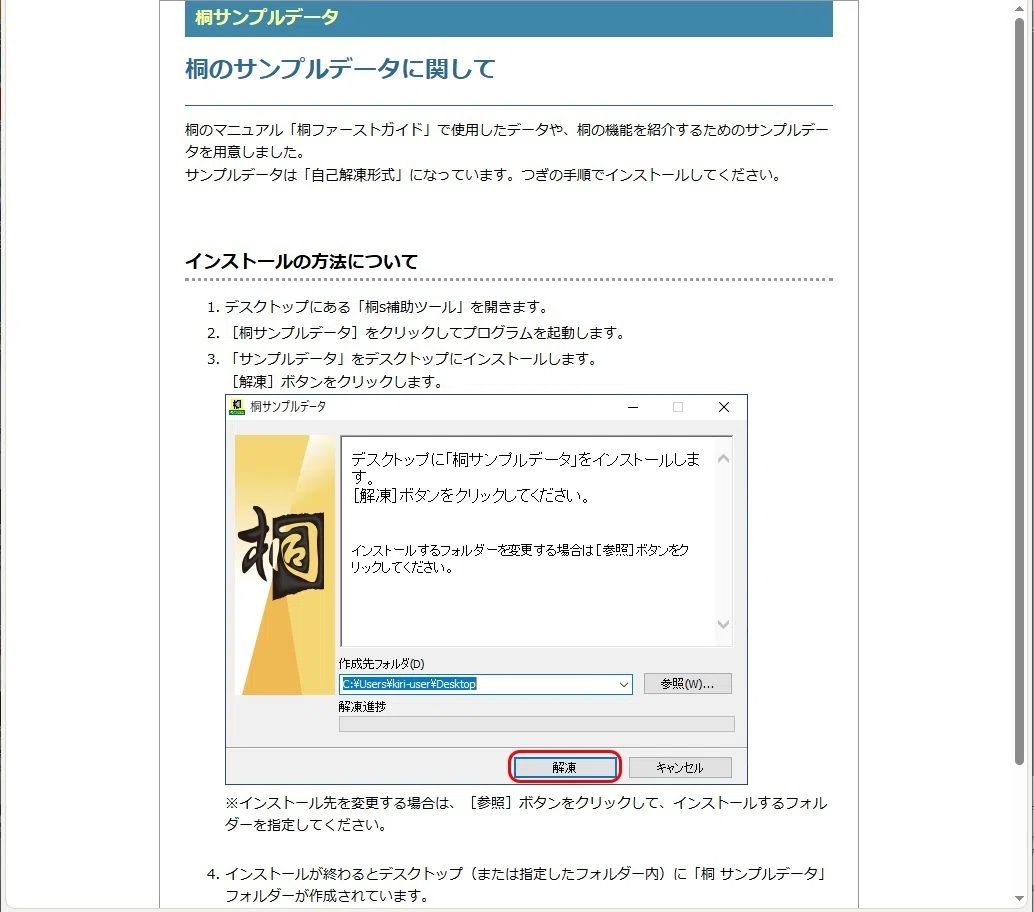 自治体の即戦力になる！データベース「桐」完全攻略 研修カリキュラム
