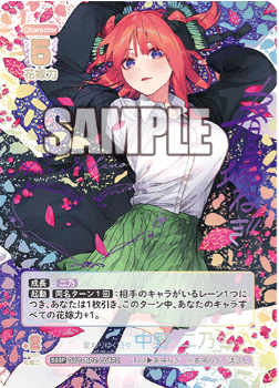 二乃編】五等分の花嫁カードゲーム～偶然のない夏休み～デッキ紹介｜りあ