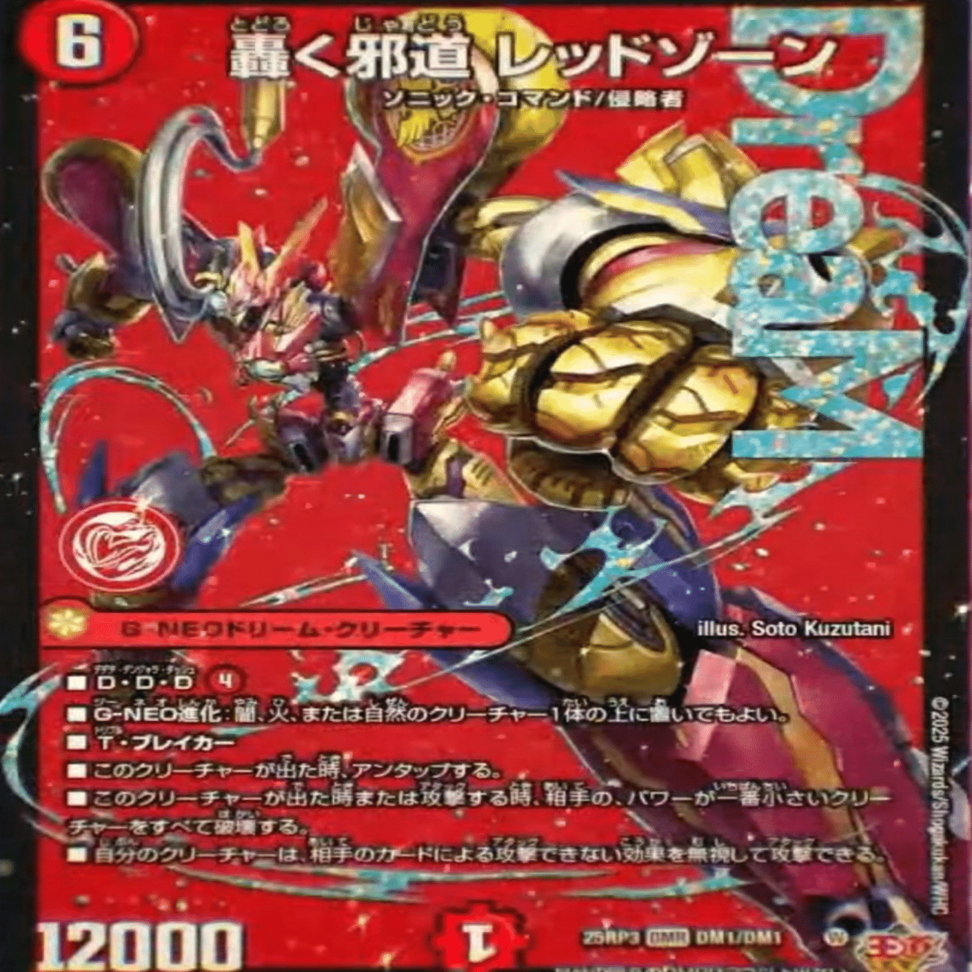 デュエルマスターズ DDD D・D・Dについて考えていく【デュエマ】｜D