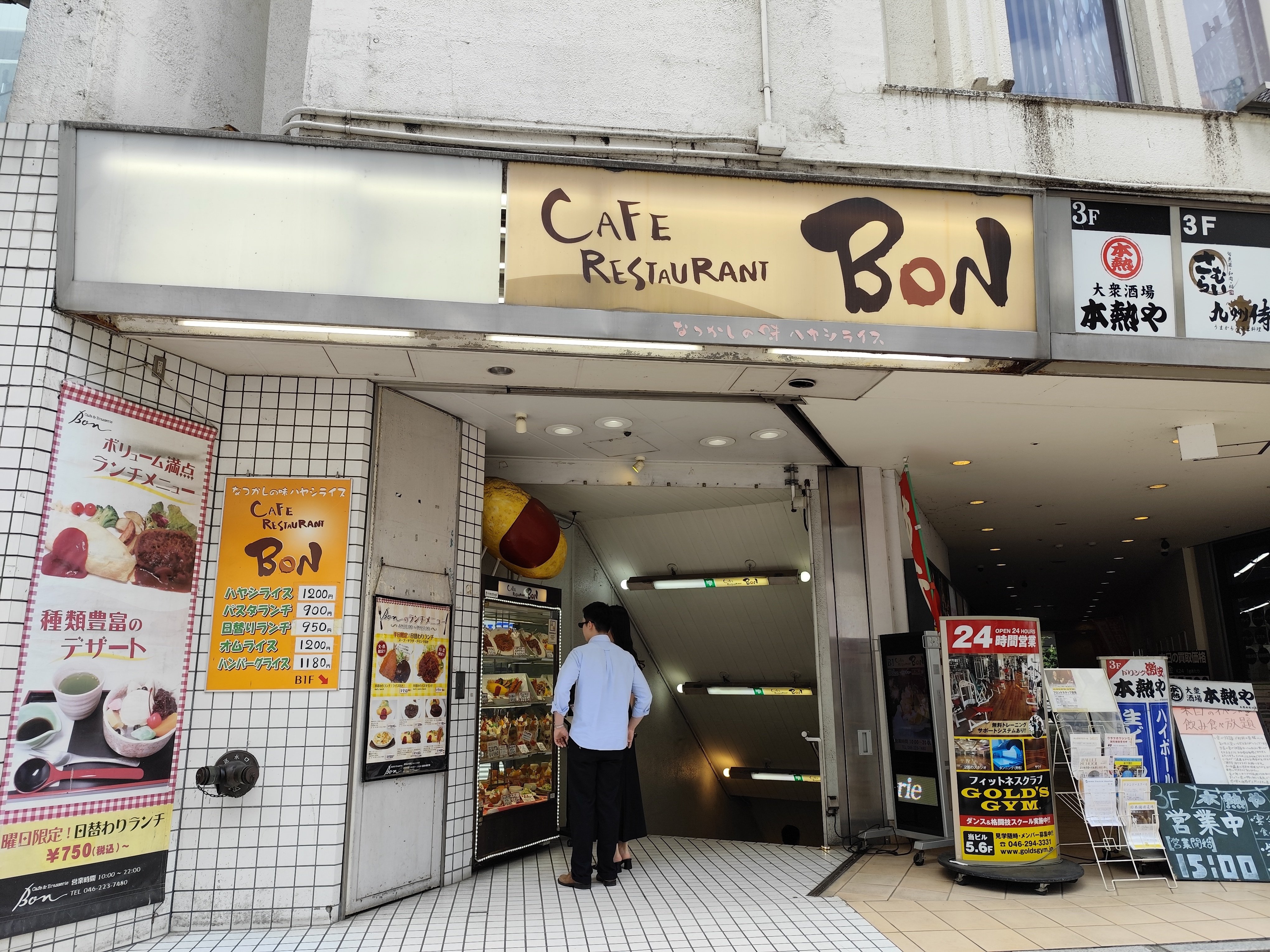 本厚木「レストランBON」「カフェ鈴木」「湯乃泉 東名厚木健康センター