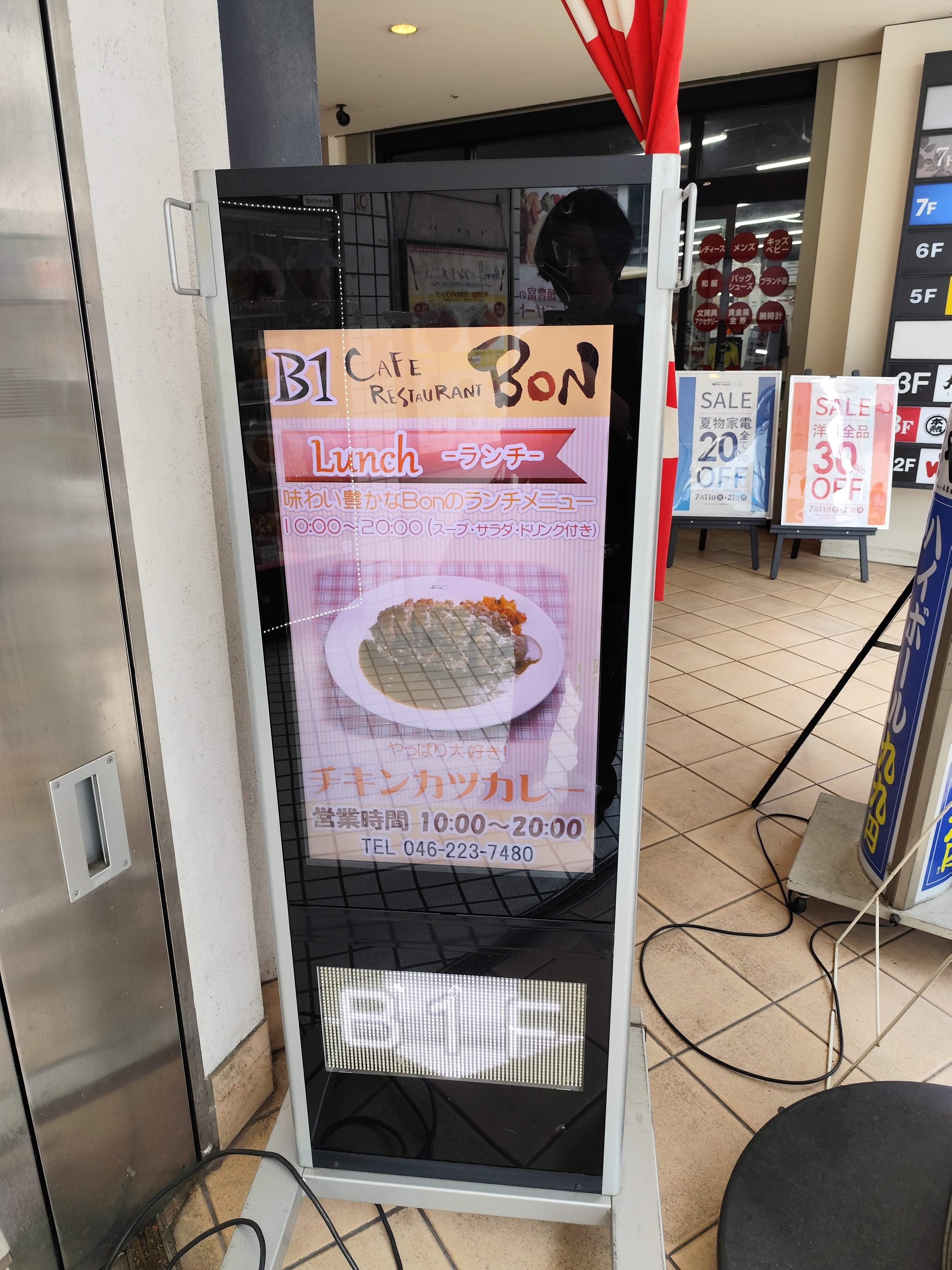 本厚木「レストランBON」「カフェ鈴木」「湯乃泉 東名厚木健康センター