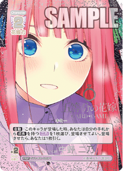 二乃編】五等分の花嫁カードゲーム～偶然のない夏休み～デッキ紹介｜りあ