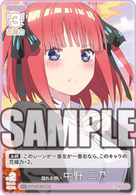 二乃編】五等分の花嫁カードゲーム～偶然のない夏休み～デッキ紹介｜りあ