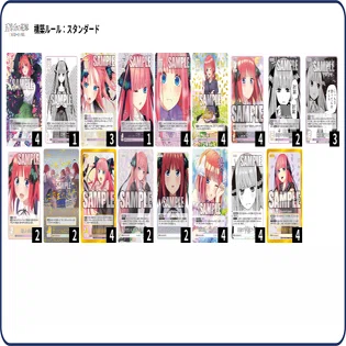 二乃編】五等分の花嫁カードゲーム～偶然のない夏休み～デッキ紹介｜りあ