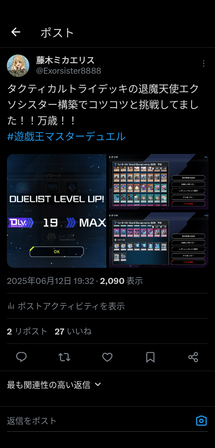 エクソシスターの斎キ狭依姫採用枚数｜宮本シグレ