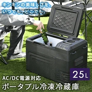 山善ポータブル冷蔵庫の口コミ｜冷却力・静音性・使いやすさを検証！｜なつ