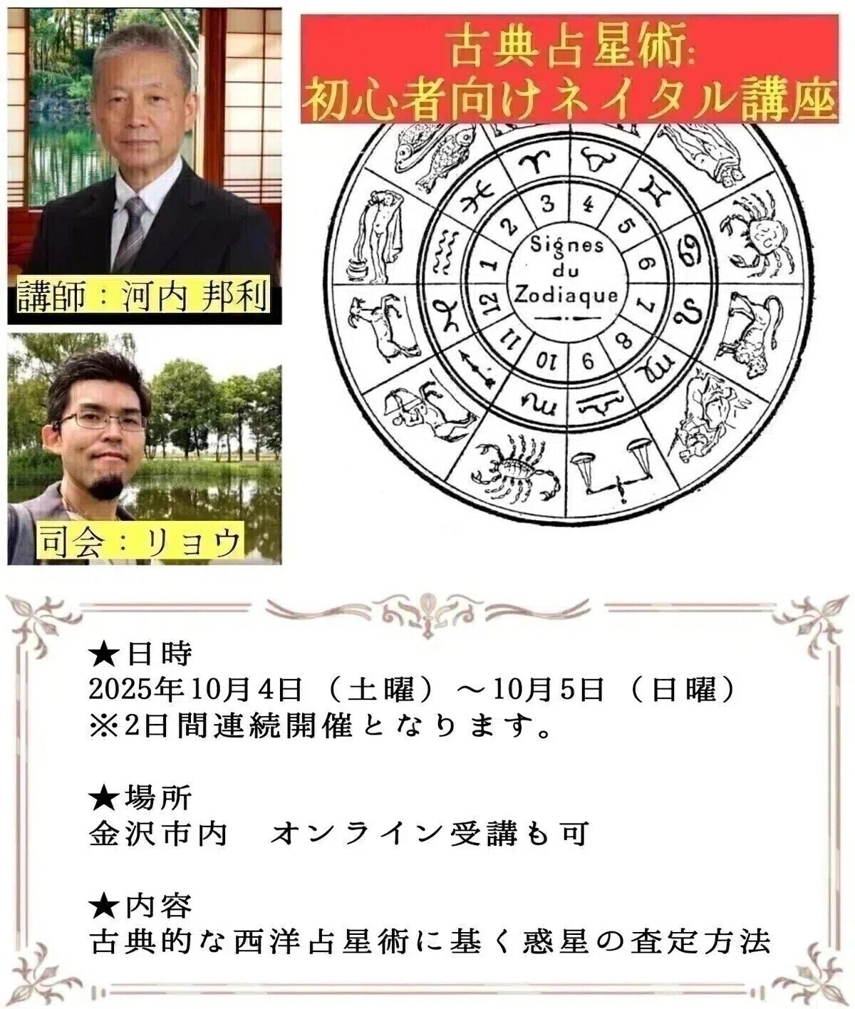 希少　インド占星術　東西占星術通信1〜3　副読本　ベイシックスキル講座 希少 インド占星術 東西占星術通信1〜3 副読本 ベイシックスキル