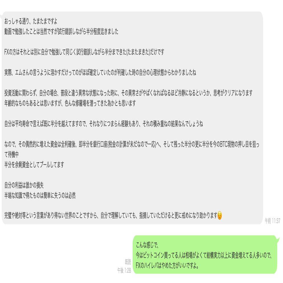 1年後、仮想通貨で稼げるようになりたい人へダメ人間のハッピーセットをプレゼント」｜エム