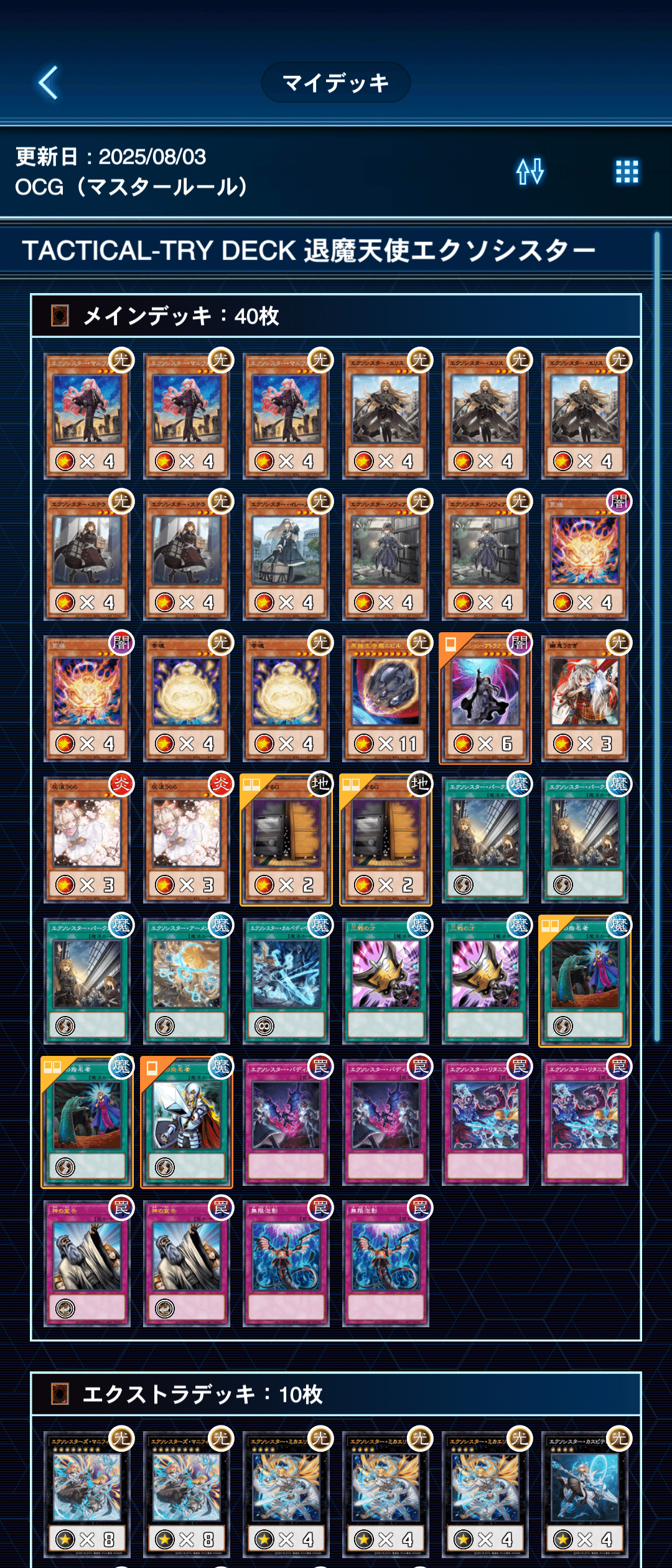 エクソシスターの斎キ狭依姫採用枚数｜宮本シグレ