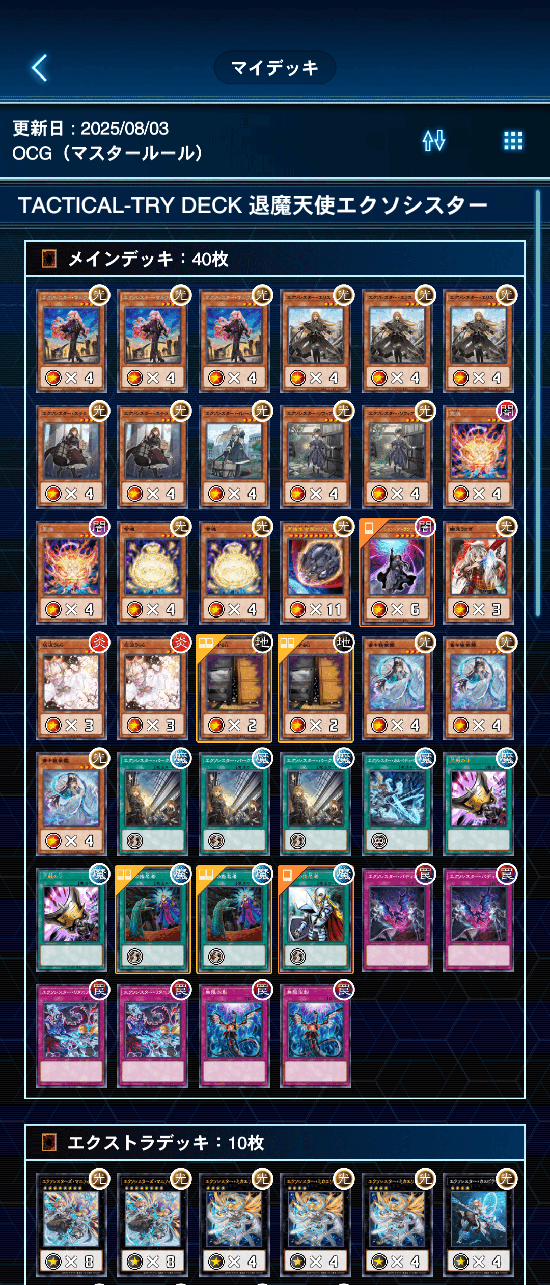 エクソシスターの斎キ狭依姫採用枚数｜宮本シグレ