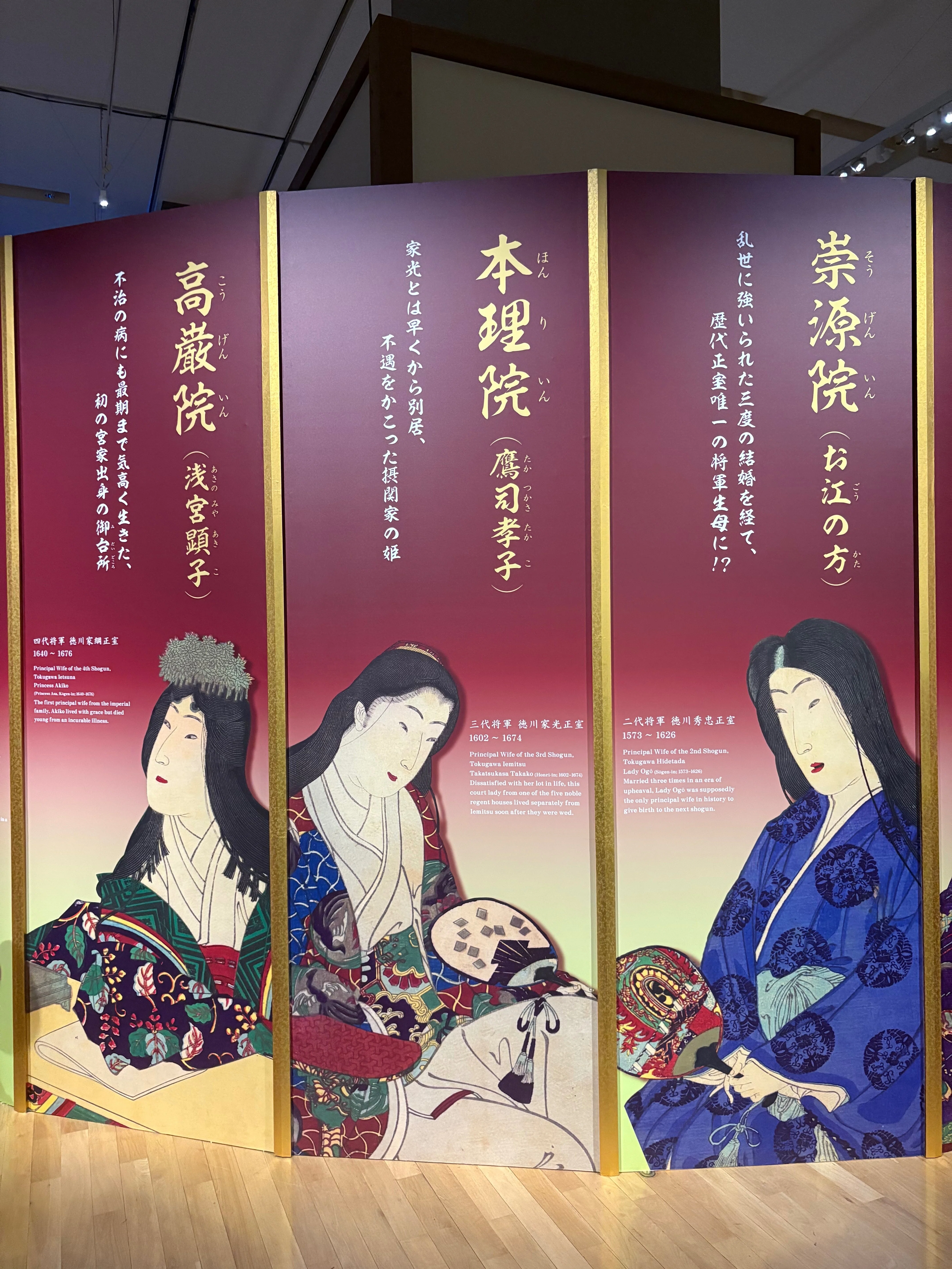 東博「江戸大奥」展｜みどり