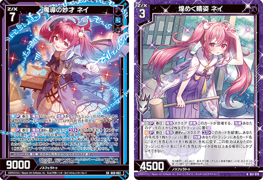 デッキ：ユニゾンネイちゃん(IG04)｜すて / 後攻マリガン6678