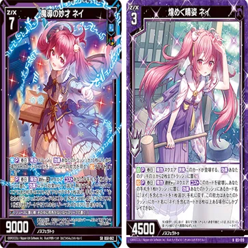 デッキ：ユニゾンネイちゃん(IG04)｜すて / 後攻マリガン6678