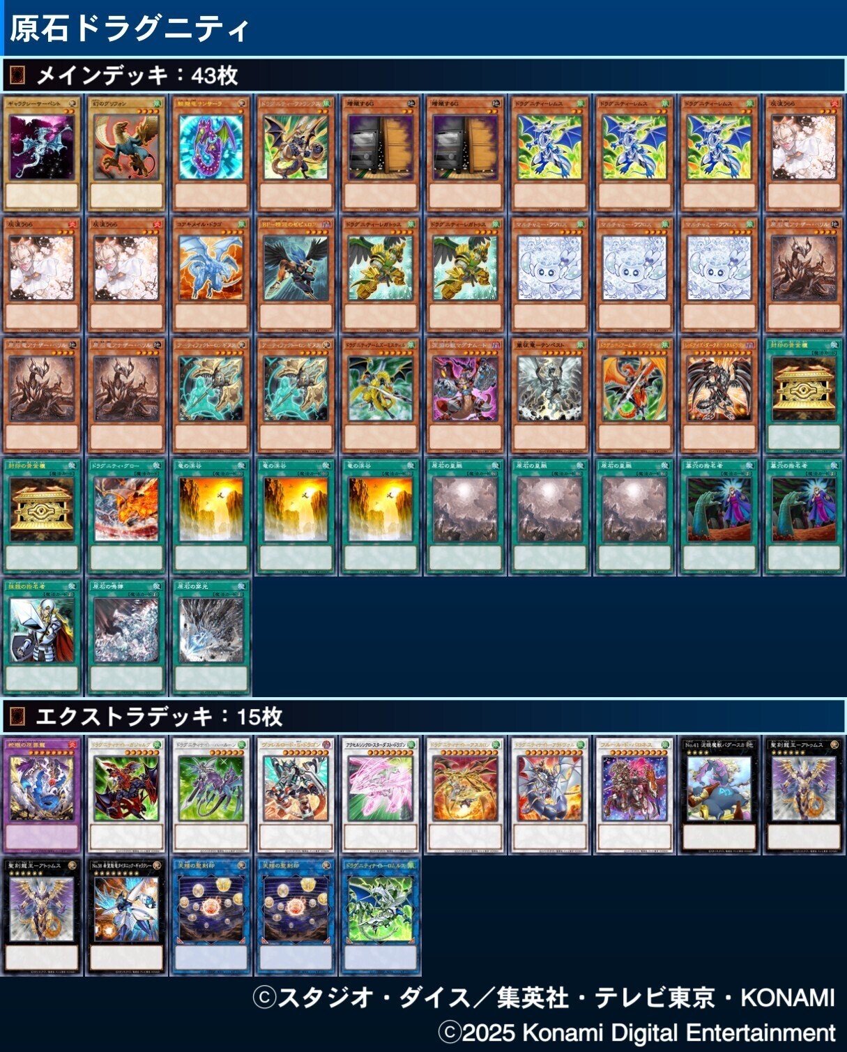 遊戯王MD】原石ドラグニティ｜クラミドモナス