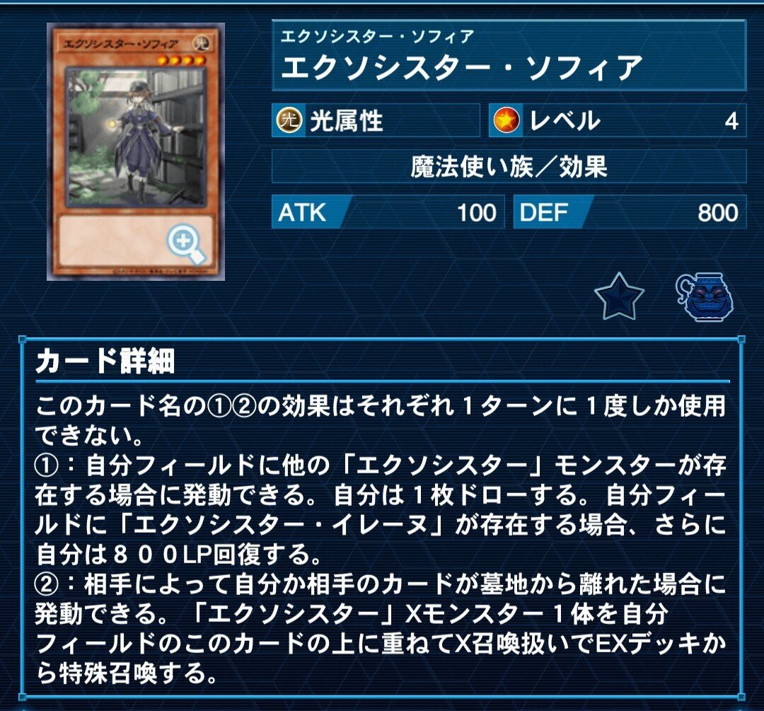 エクソシスターの斎キ狭依姫採用枚数｜宮本シグレ