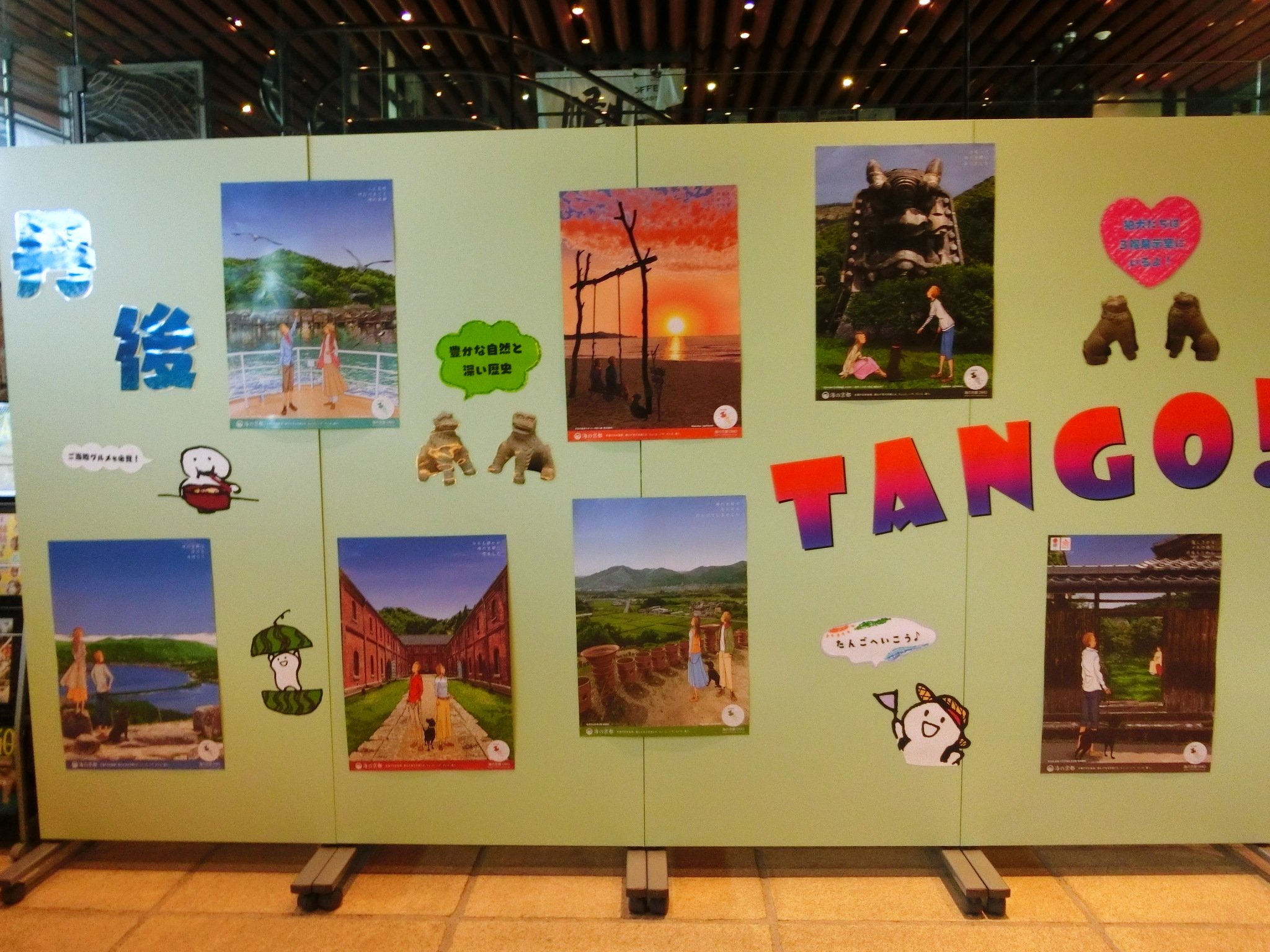 京都・丹後王国『TANGO！海の京都・山の京都の仏教美術』龍谷