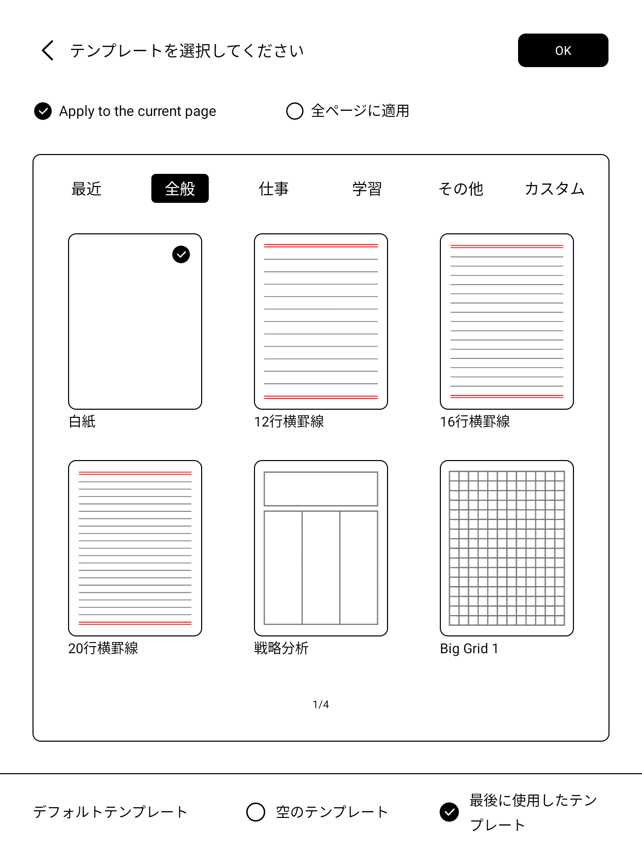 レビュー】「BOOX Go 7」「BOOX Go Color 7 (Gen II/Gen2)」はKindleに