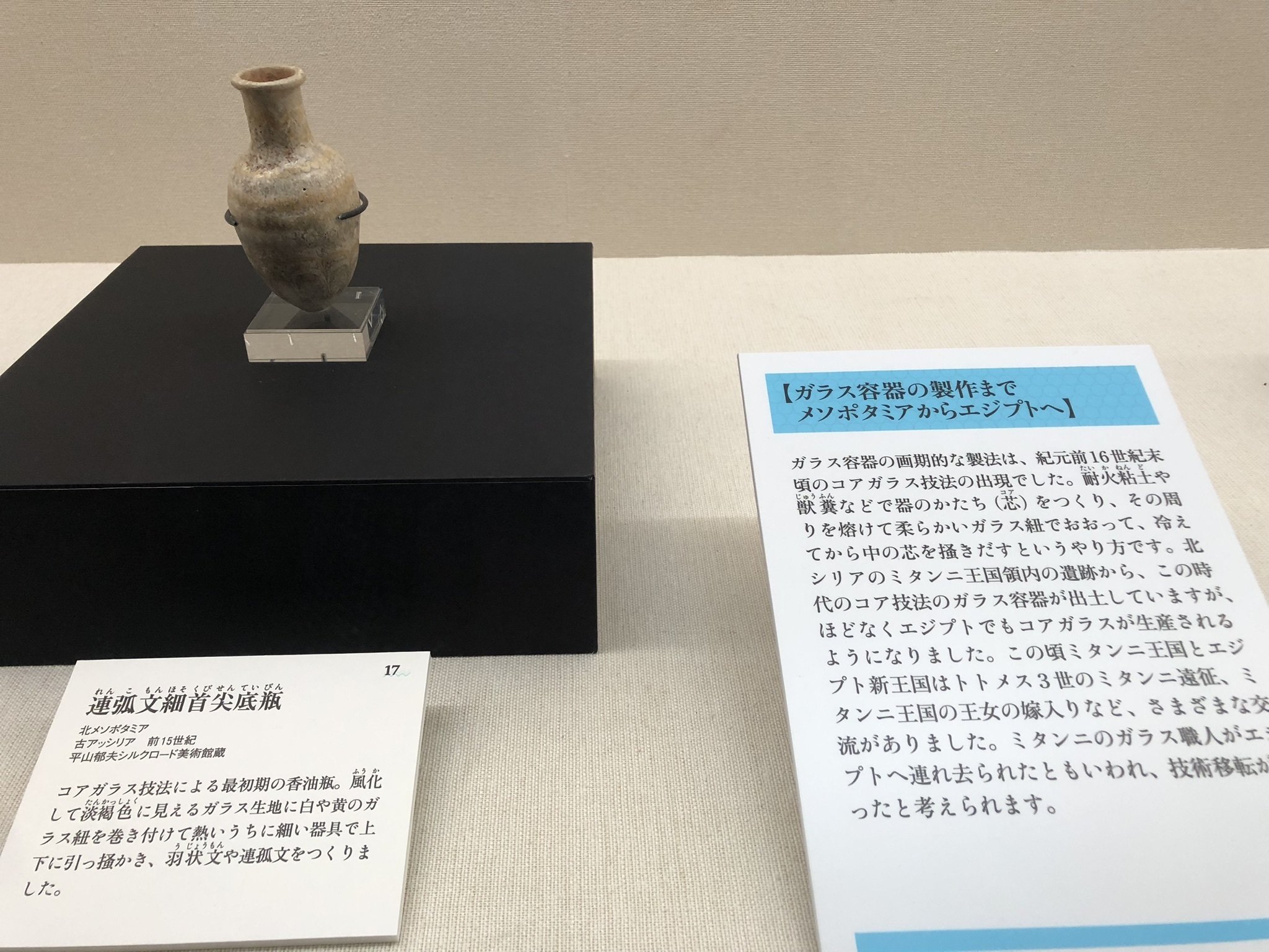 紀元前 博物館級 コアガラス アンフォリスコス 水差 東ゆ7-1005☆2F